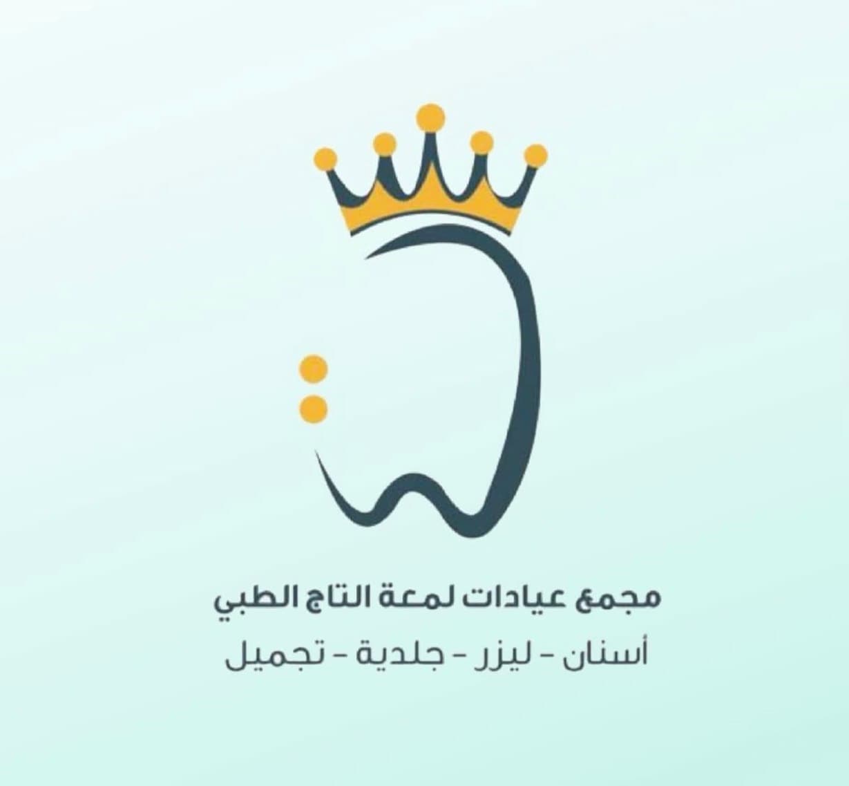 تفتيح المنطقة الحساسة