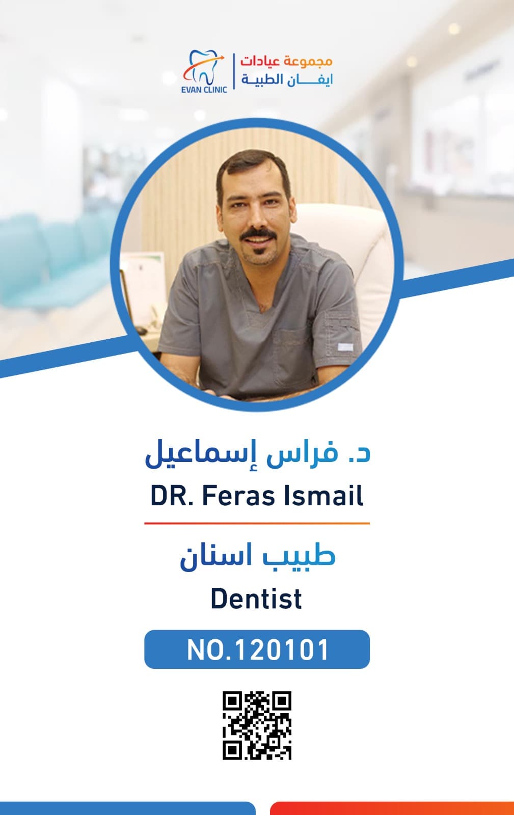 دكتور فراس اسماعيل