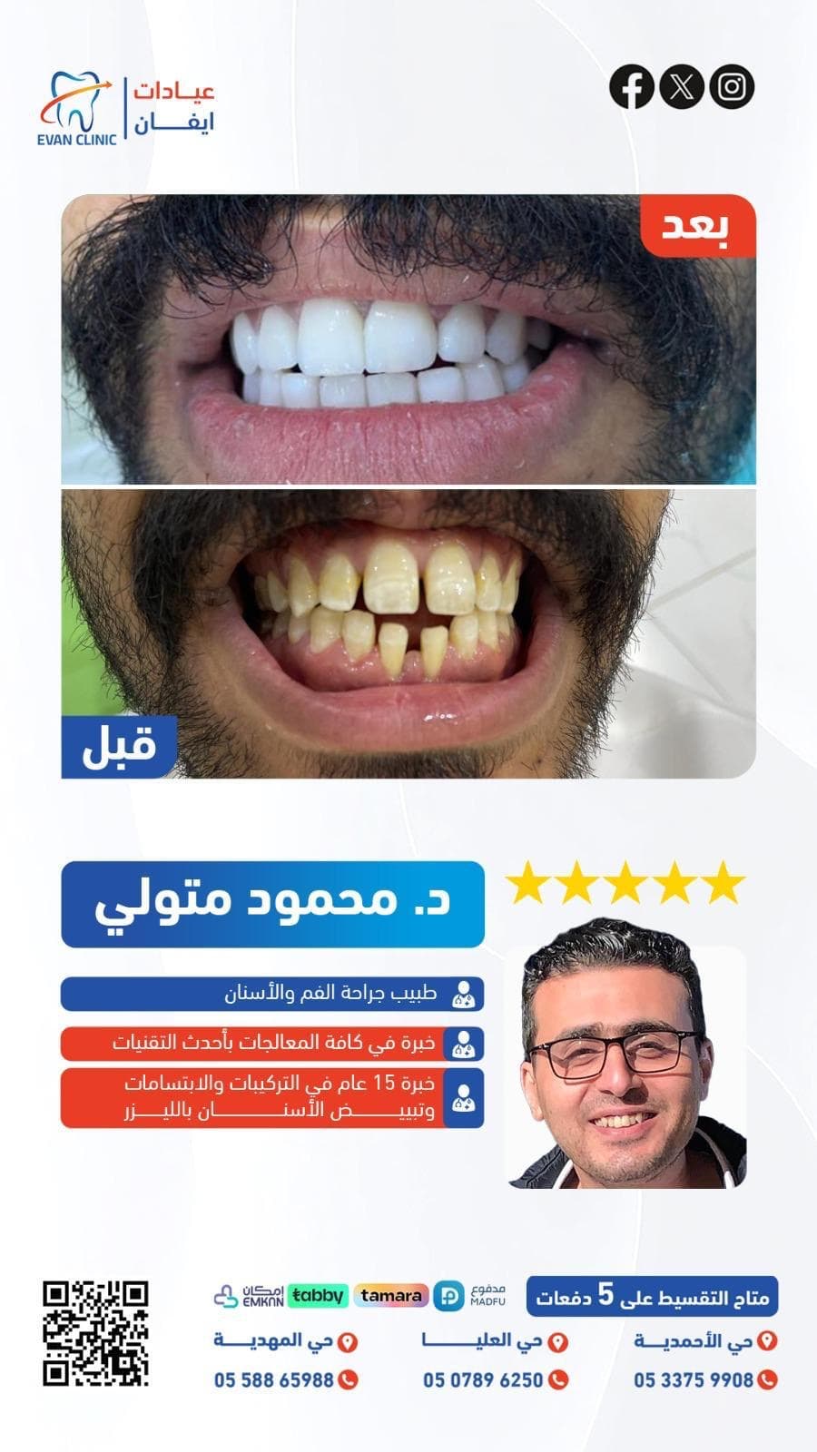 دكتور محمود متولي