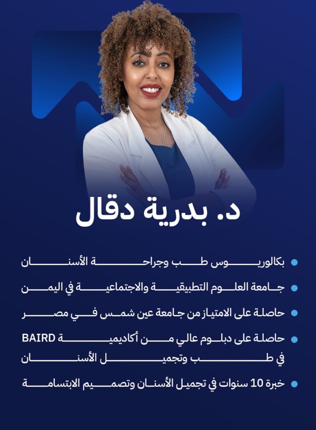 بدرية ايمن