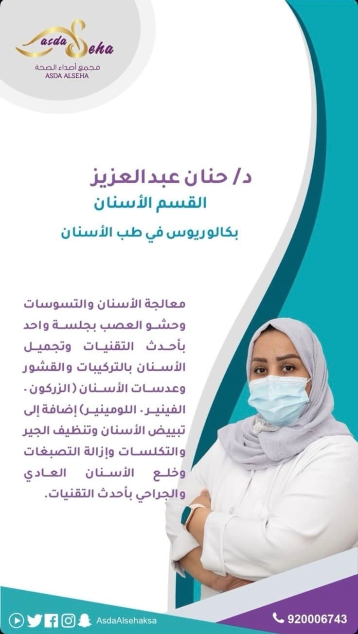 حنان عبد العزيز