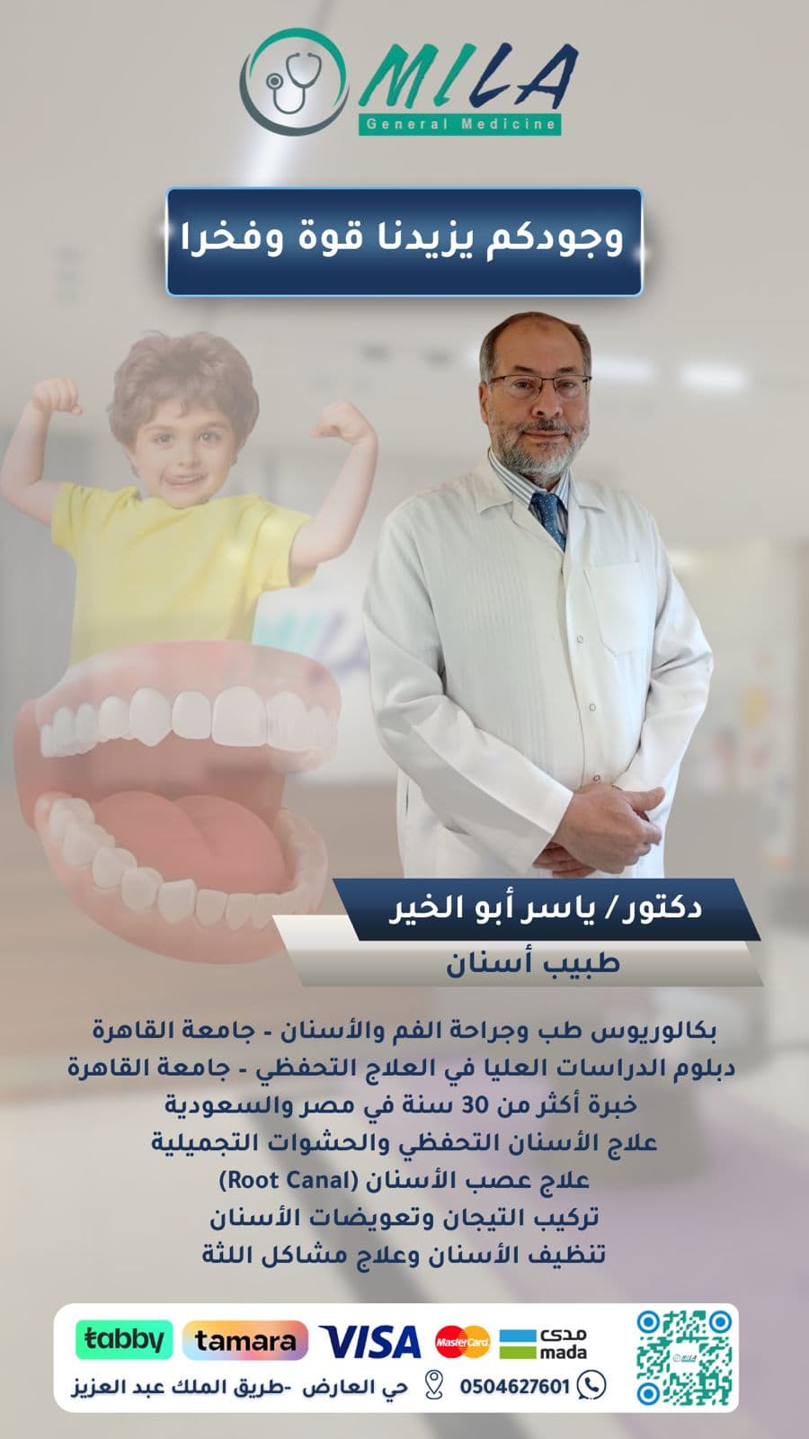 د. ياسر آبوالخير