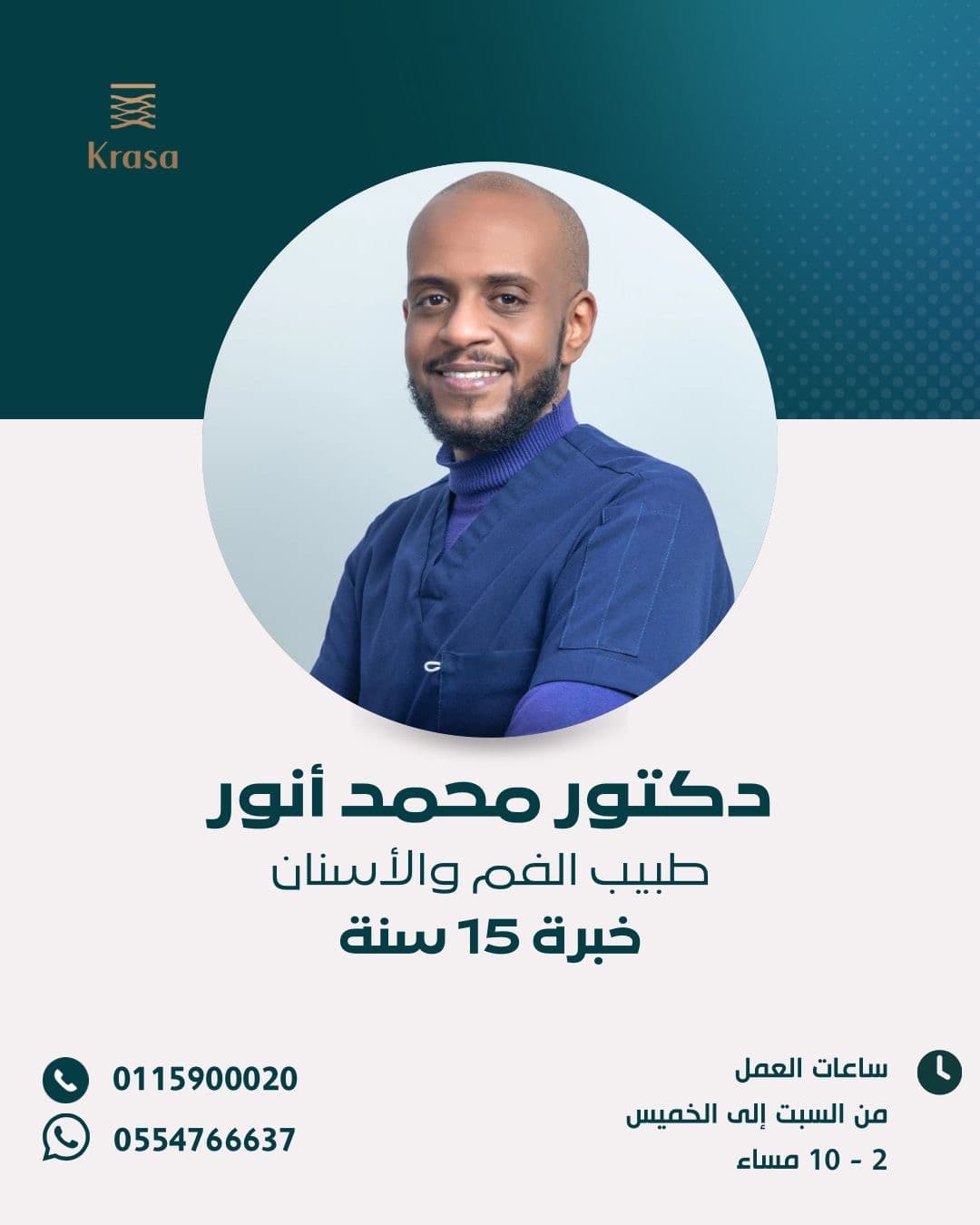 محمد انور