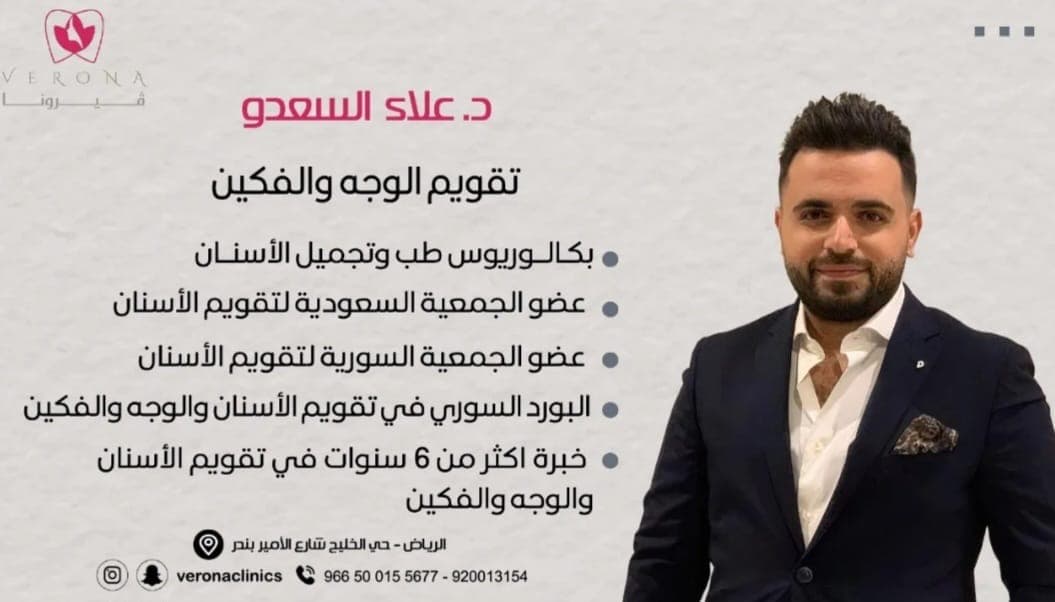 علاء السعدو