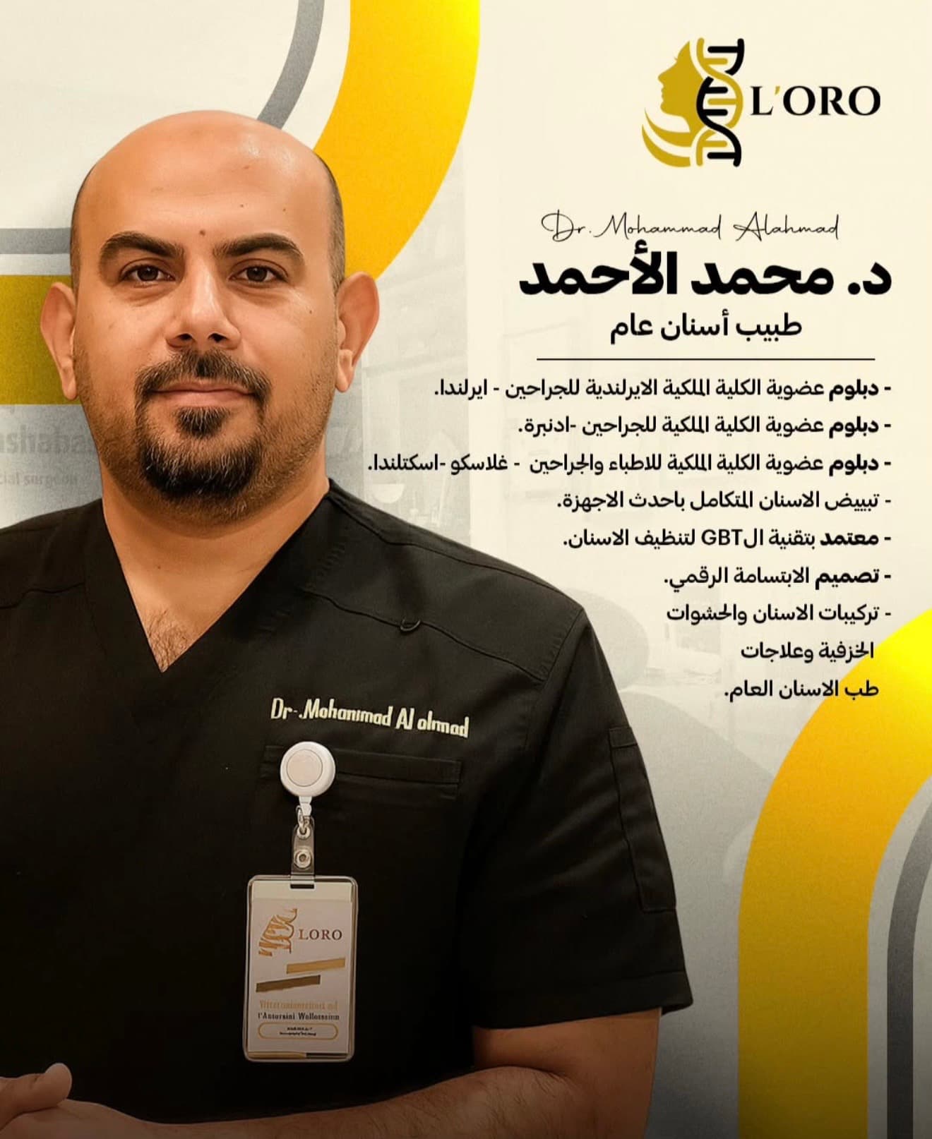 د محمد الاحمد
