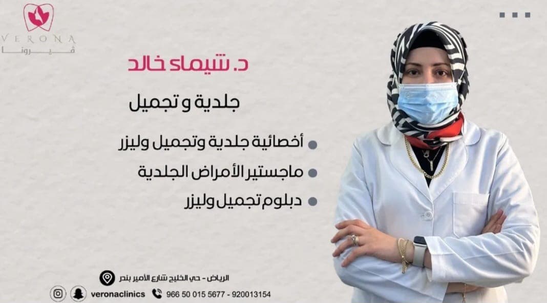 شيماء خالد