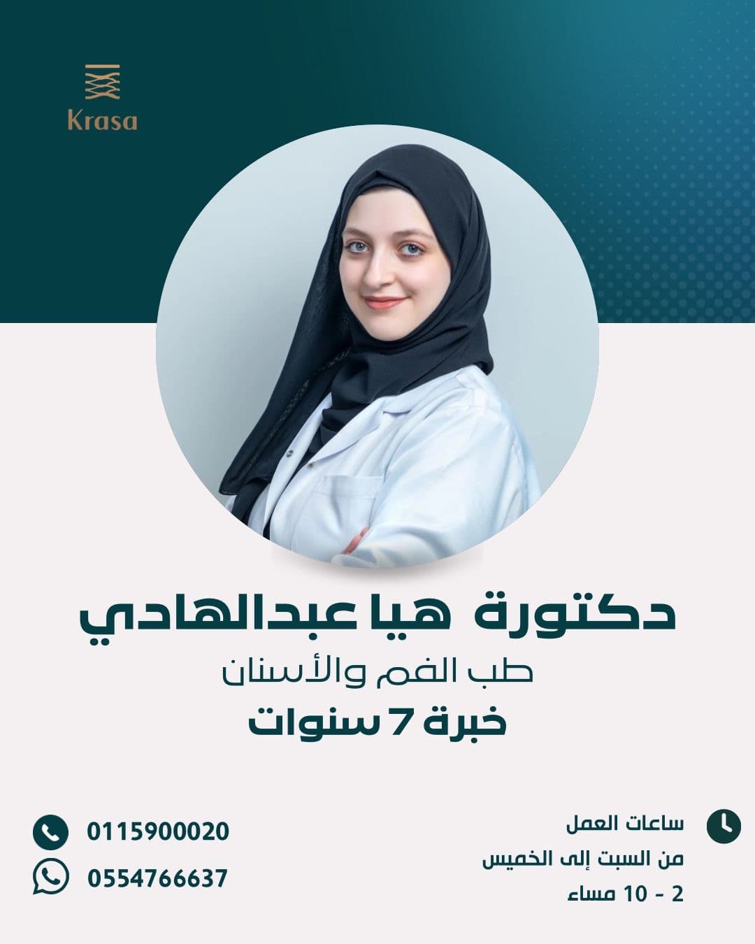 هيا عبدالهادي