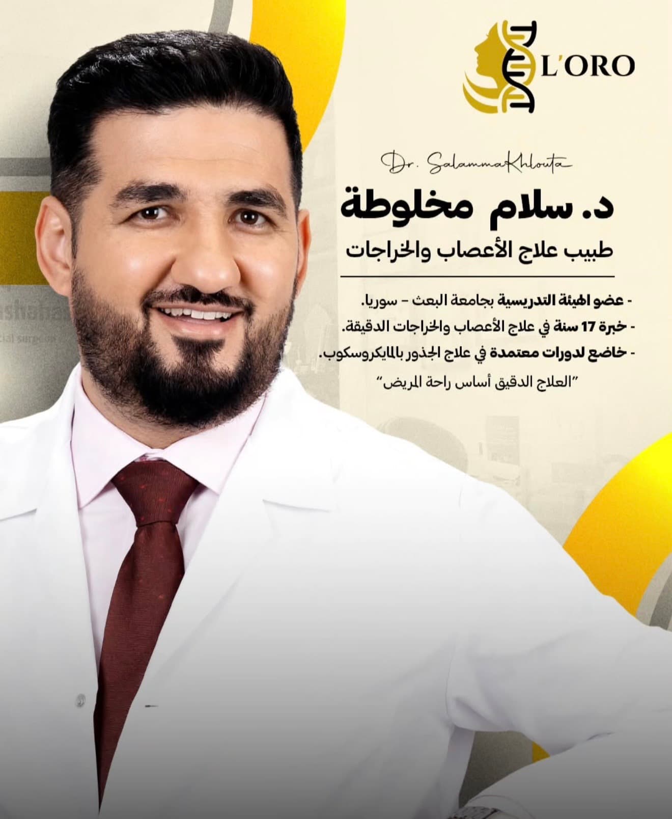 د سلام مخلوطة