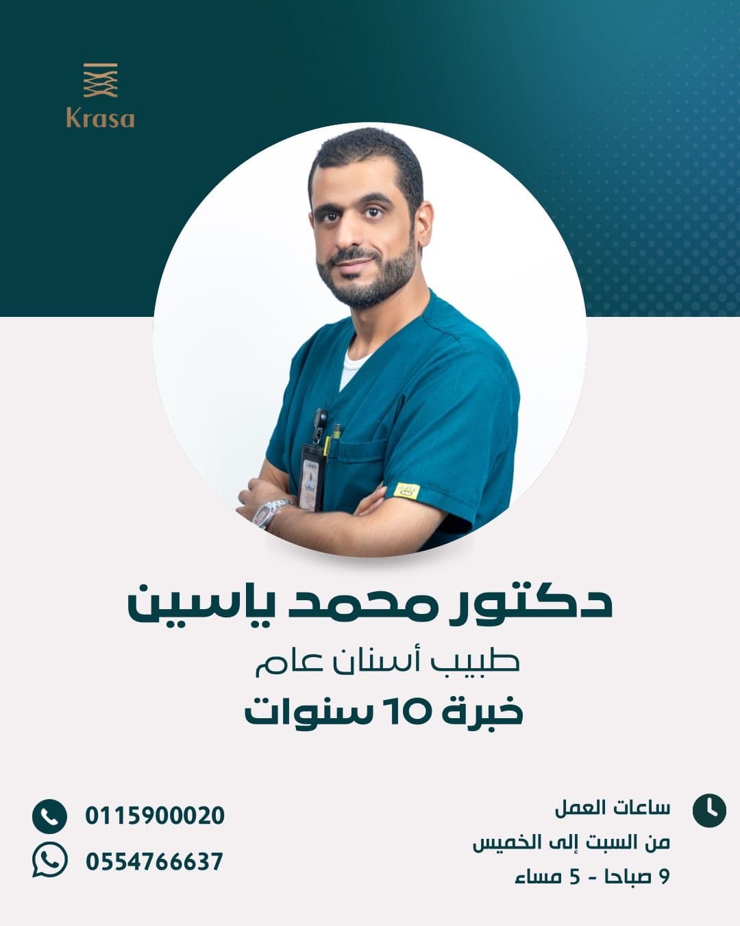 محمد ياسين
