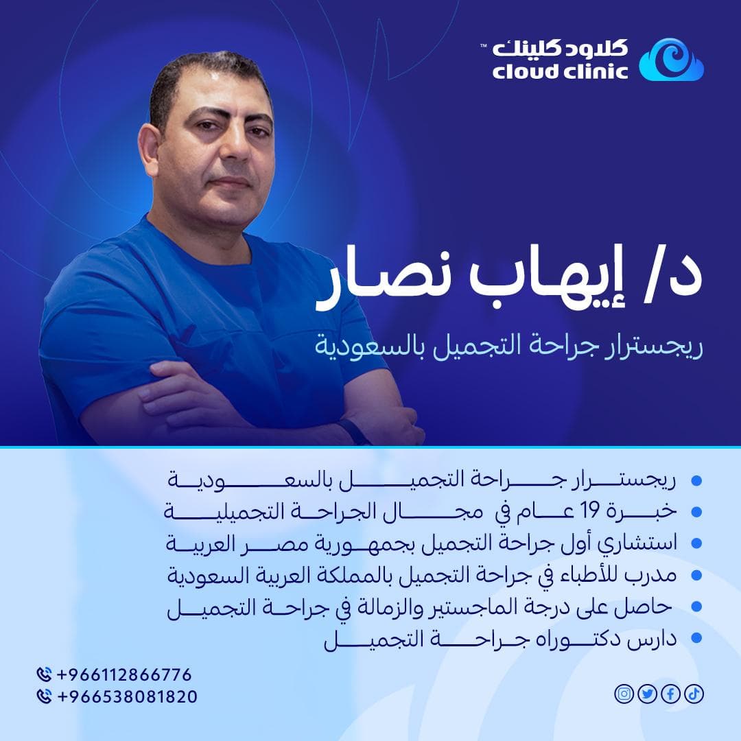 د ايهاب نصار