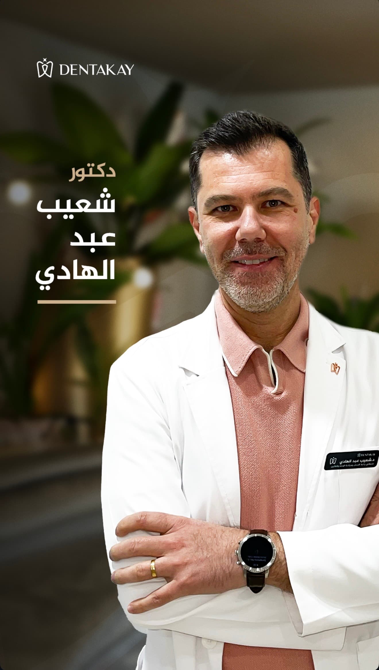شعيب عبدالهادي