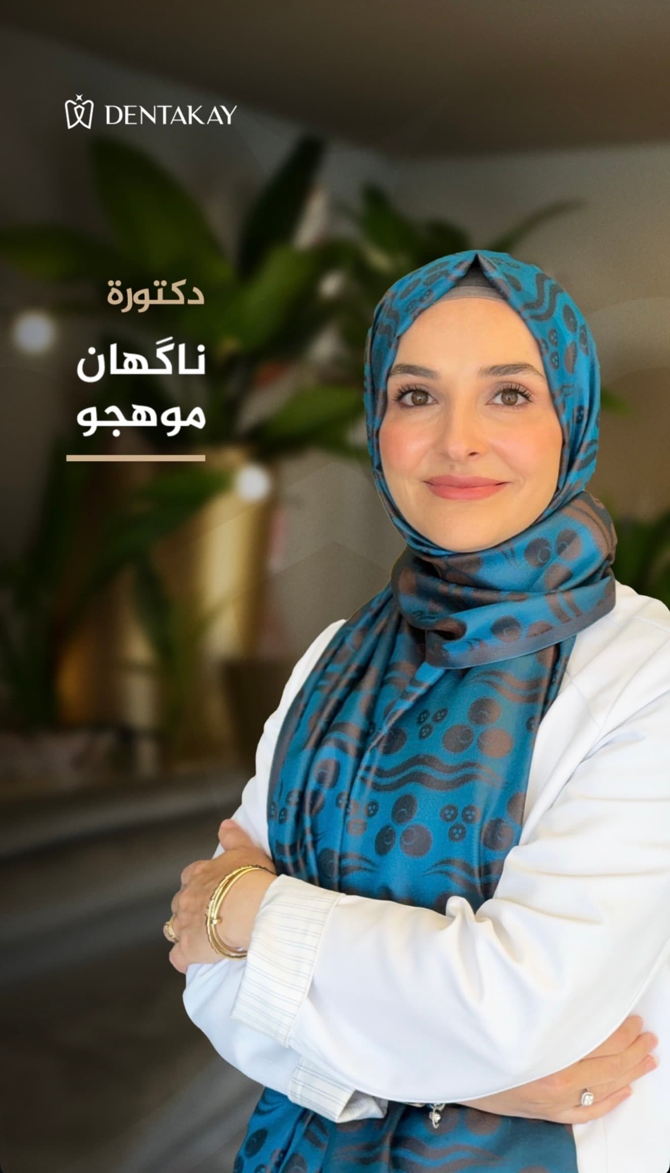 ناغيهان موهجو