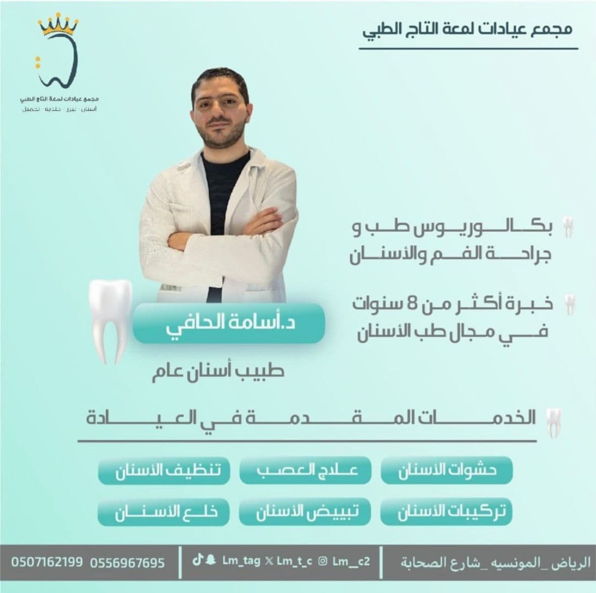 أسامة الحافي
