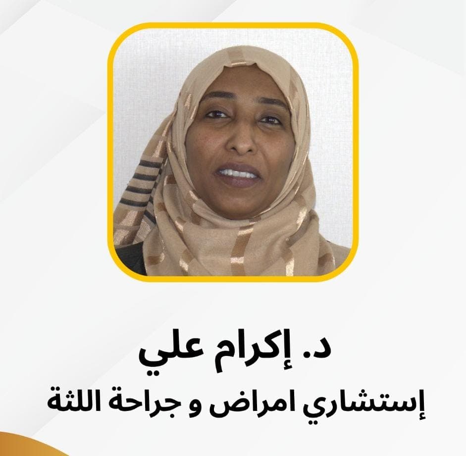 د. اكرام علي