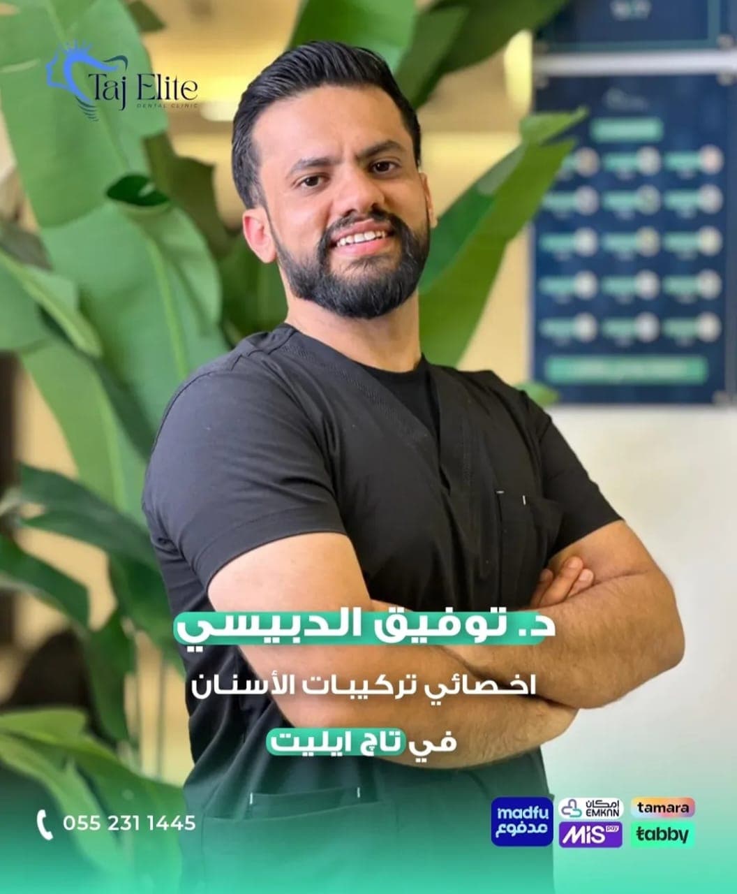 توفيق الدبيسي
