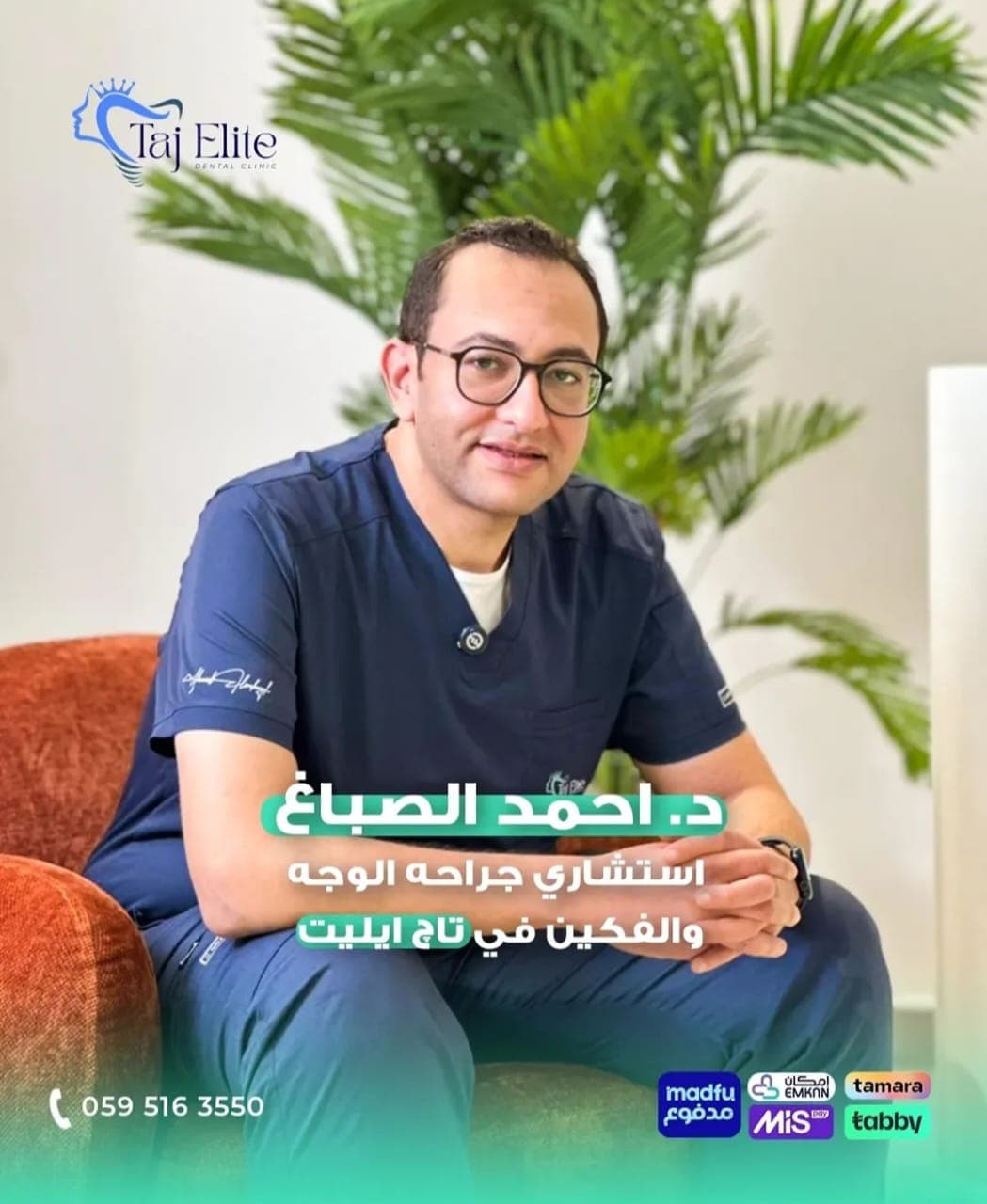 احمد الصباغ
