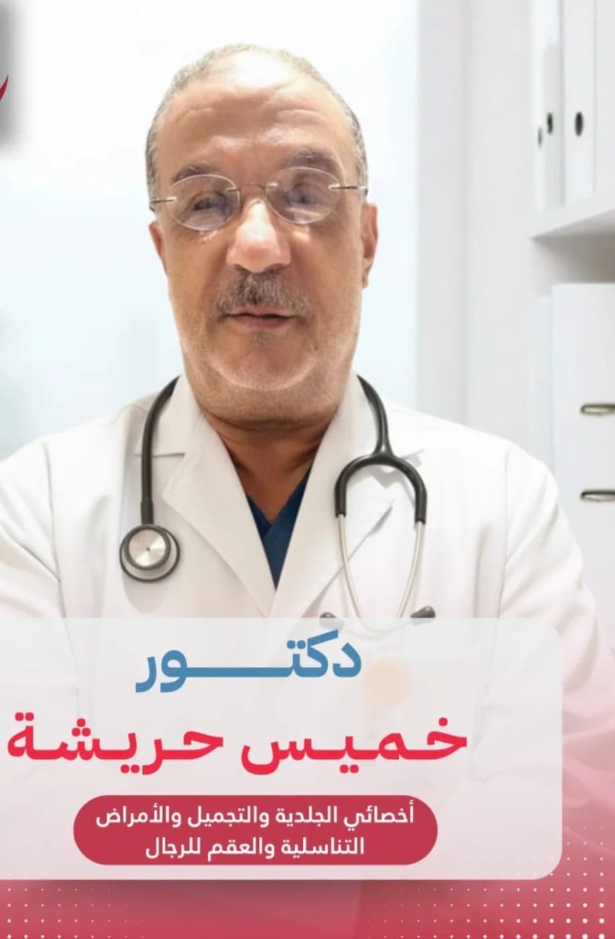 خميس حريشة