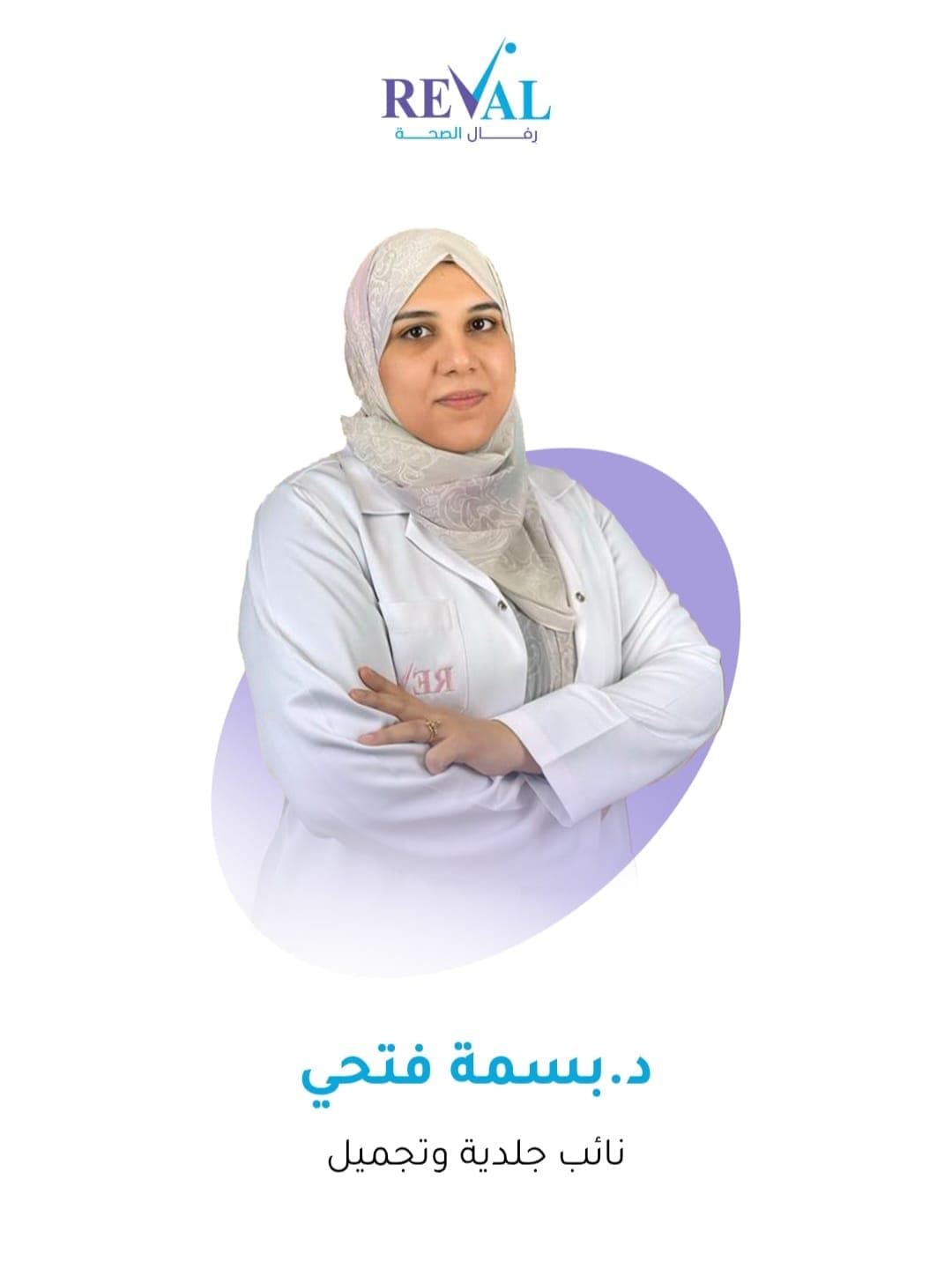 بسمة فتحي