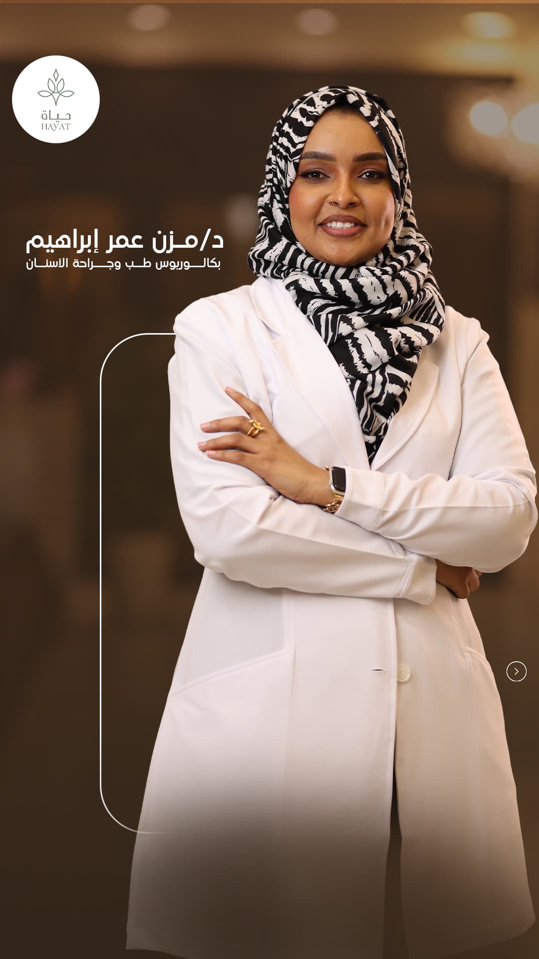 د / مزن عمر إبراهيم