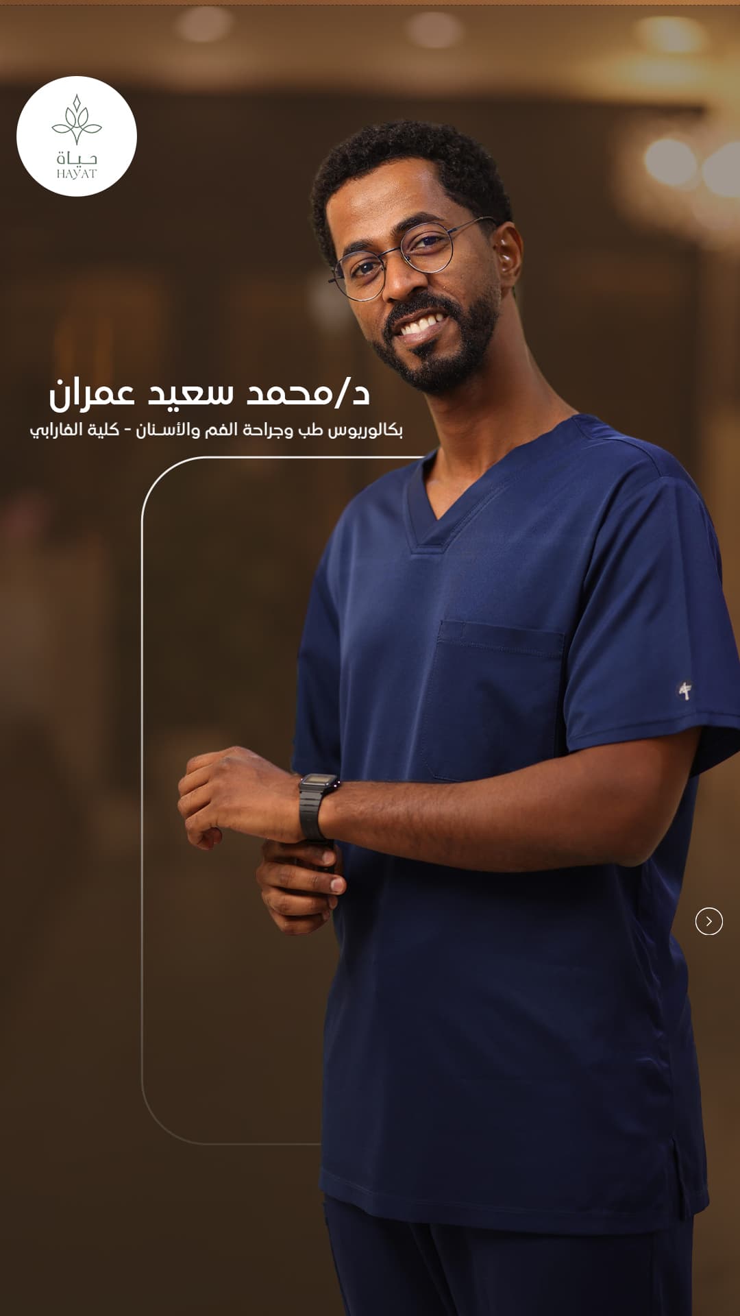 د / محمد سعيد عمران