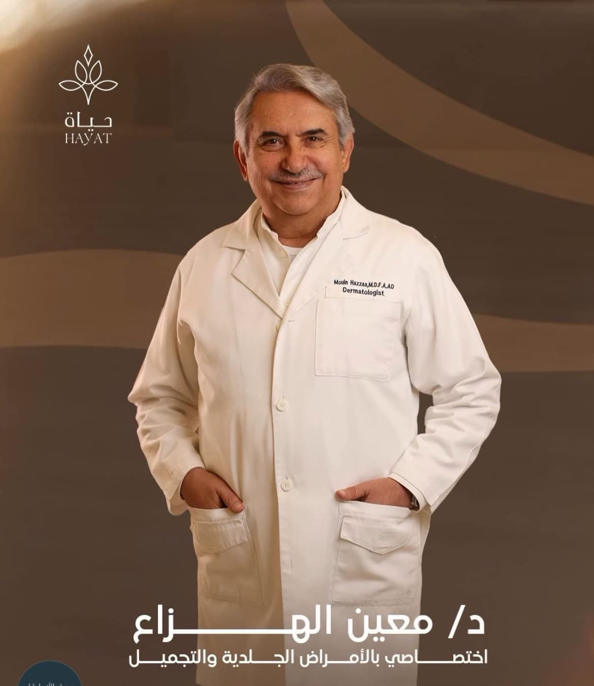د / معين الهزاع