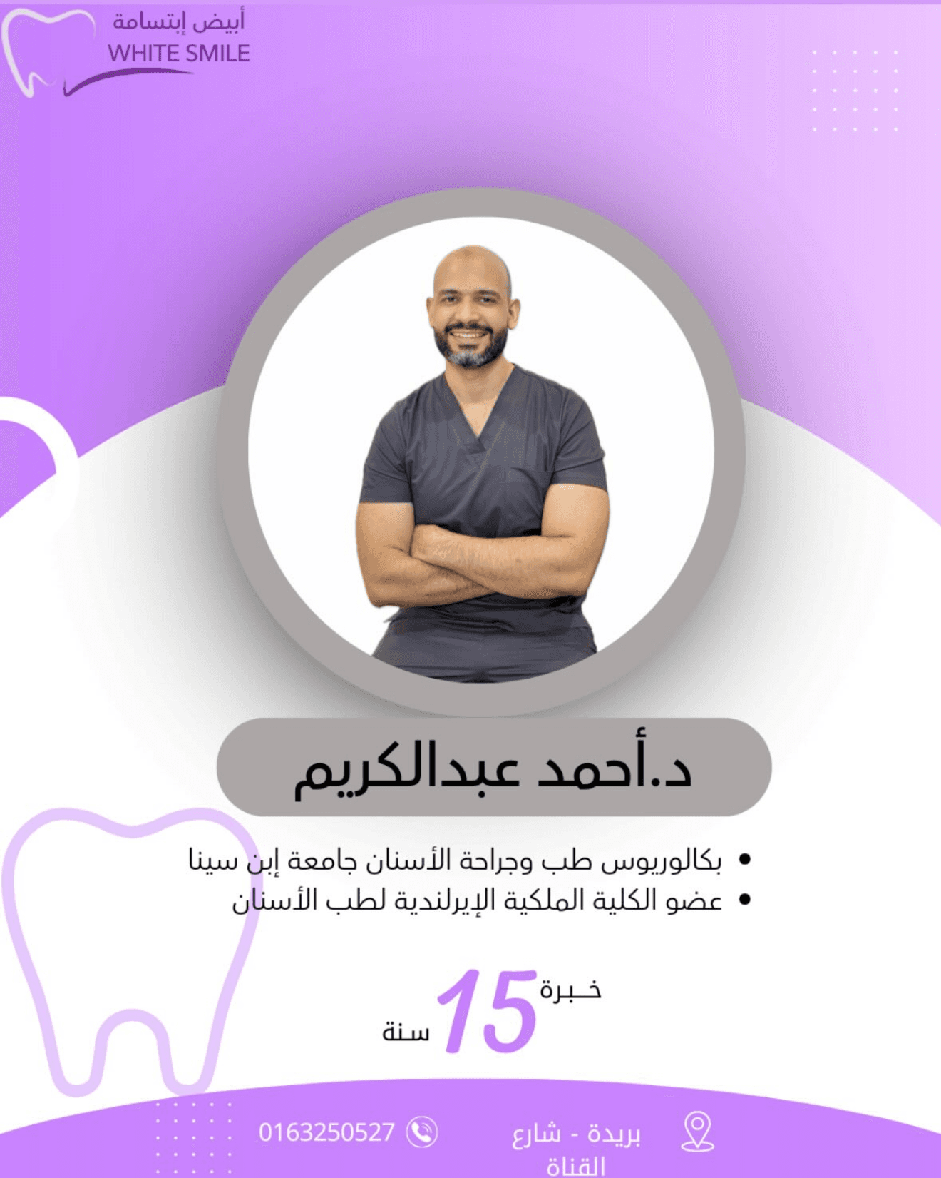 د. أحمد عبدالكريم
