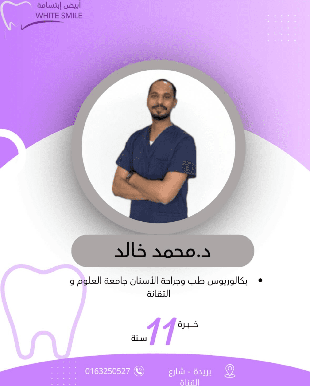 د. محمد خالد