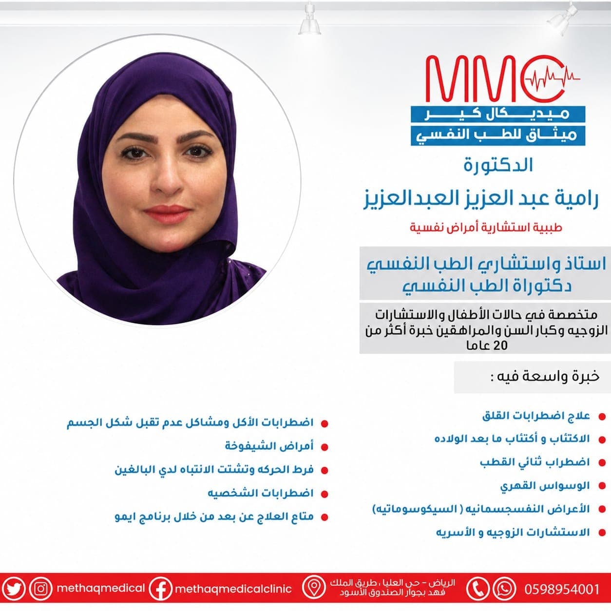 د. راميا عبدالعزيز