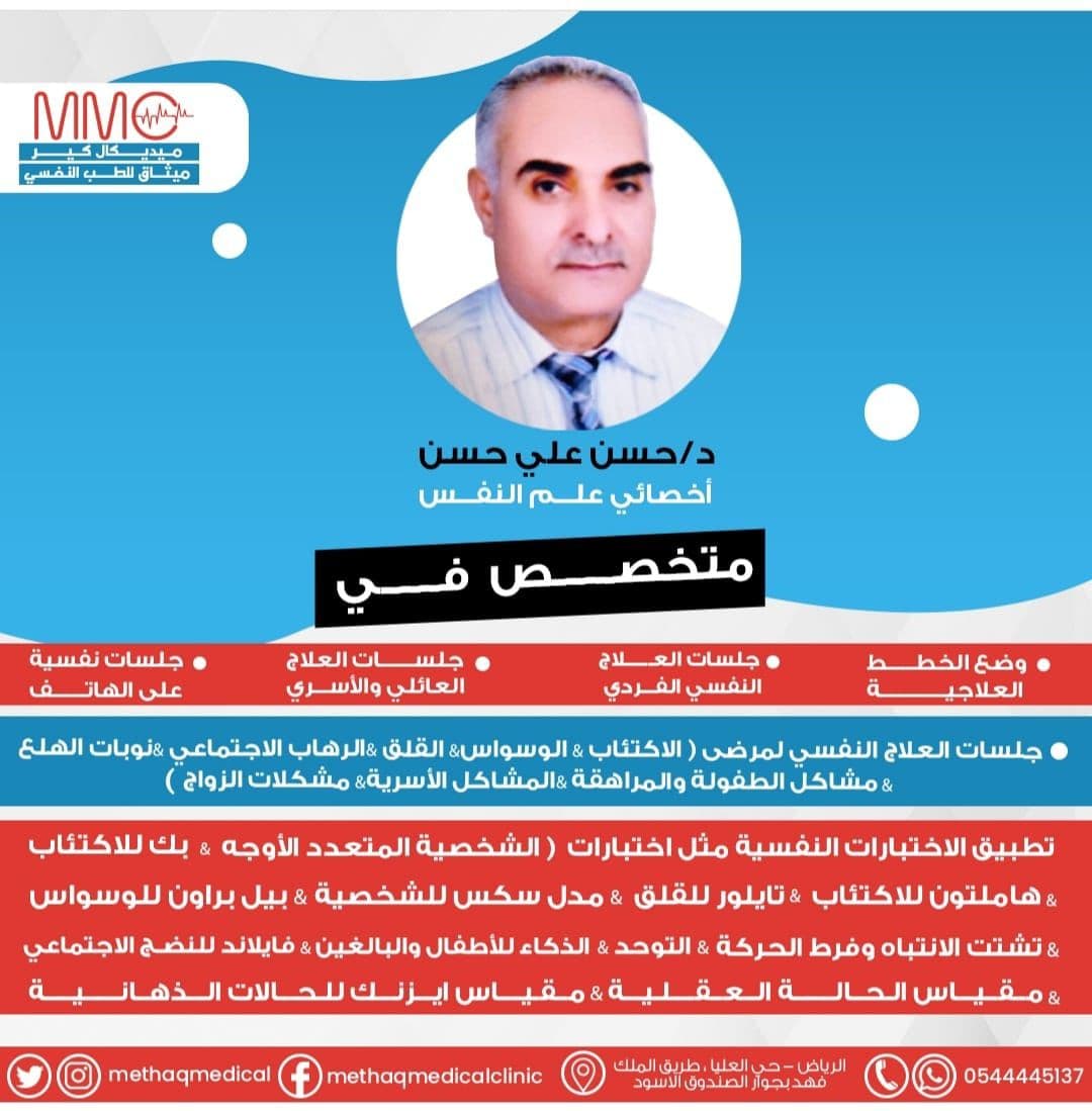 د. حسن علي